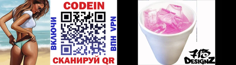 shop как зайти  KRAKEN ТОР  Урус-Мартан  Codein напиток Lean (лин) 