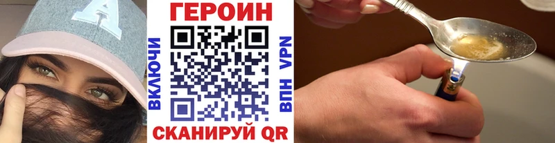 Героин белый  купить  сайты  Урус-Мартан 