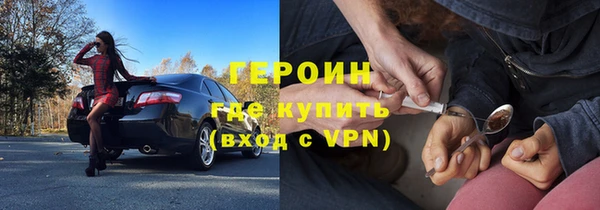 героин Абинск