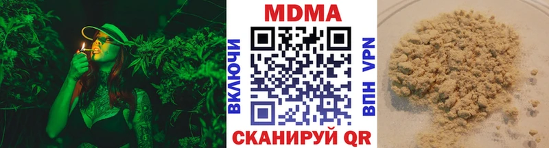 купить наркотик  Урус-Мартан  МДМА VHQ 
